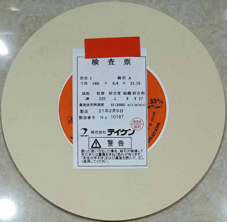 TEIKEN砂轮 : JW-220J