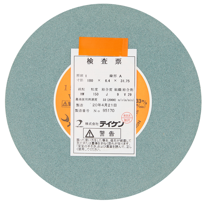 TEIKEN砂轮：HW-150J