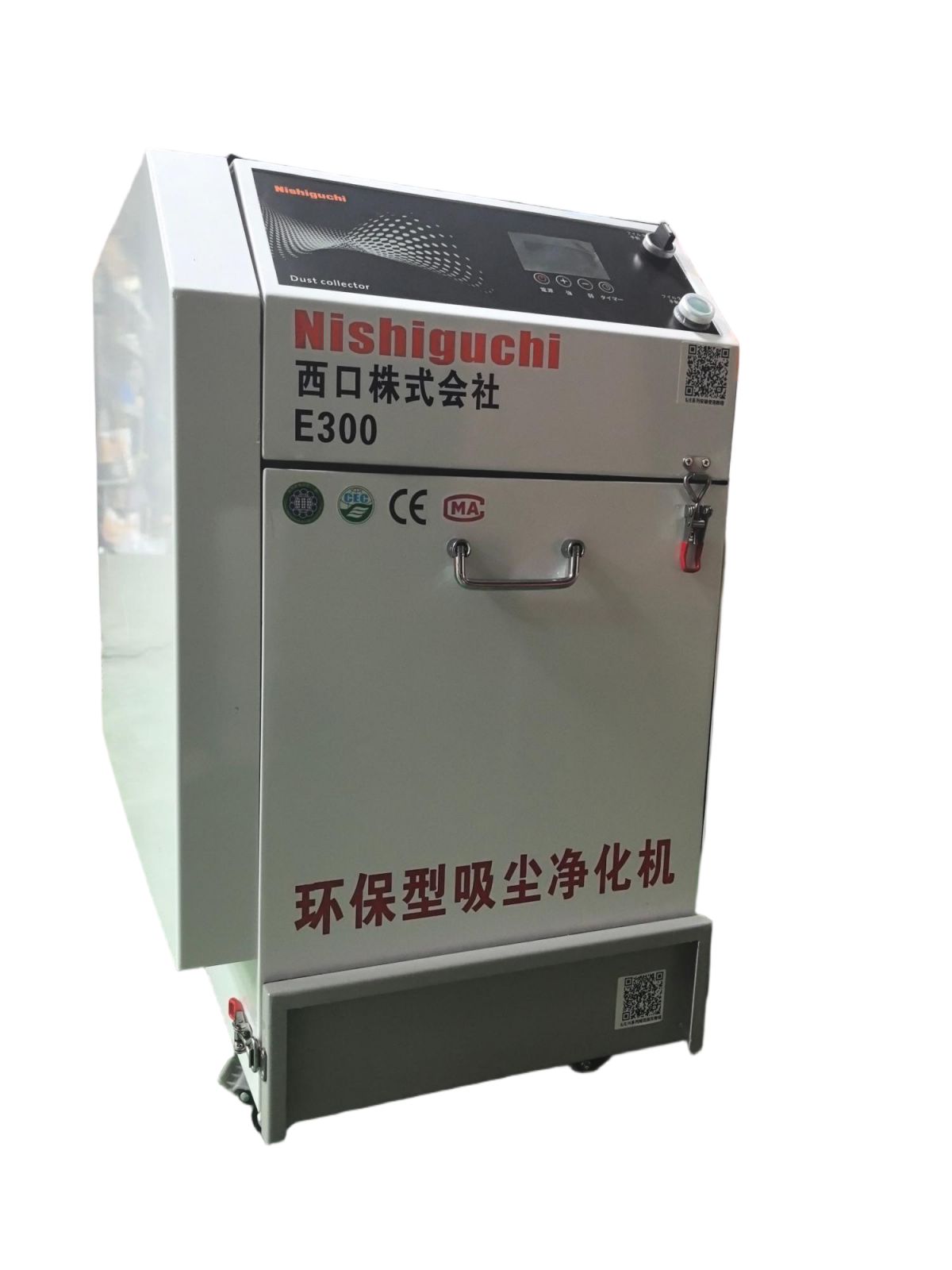 E300 环保型吸尘净化机